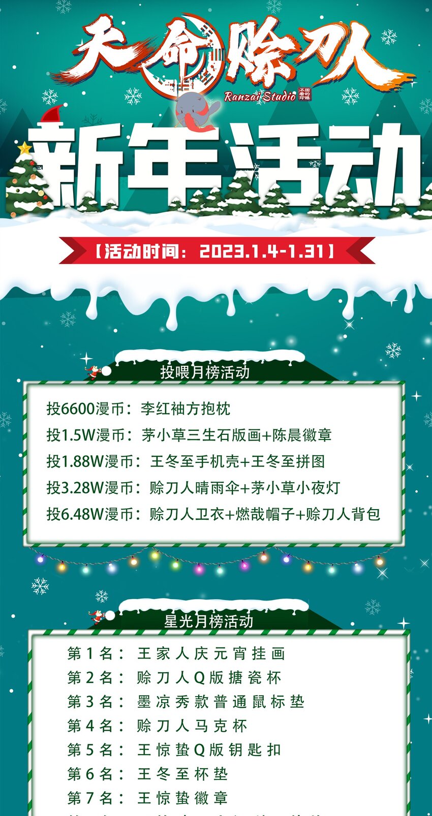 第121话 化解仇怨51