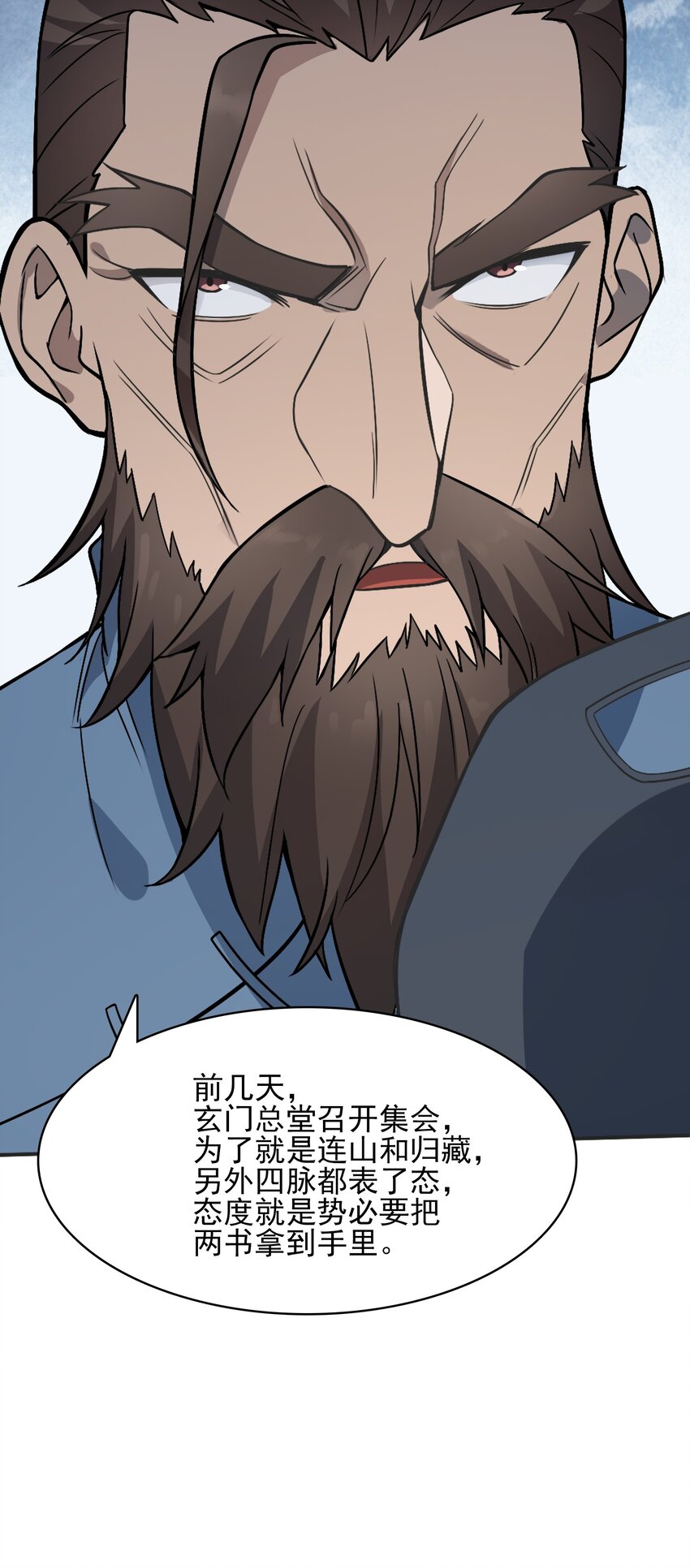 第33话 命会绝否38