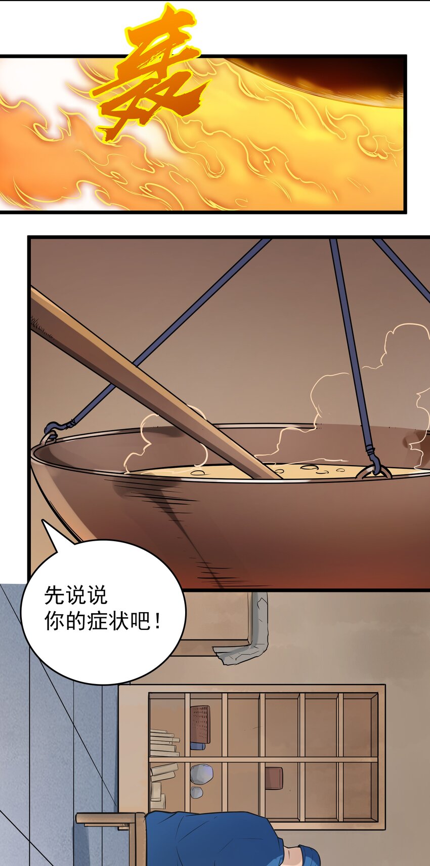 第73话 霸道蛊毒30