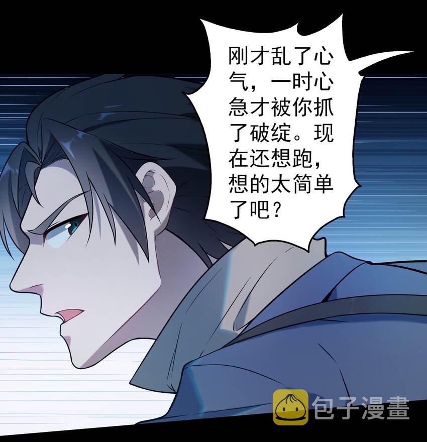 第94话 一念缘起30