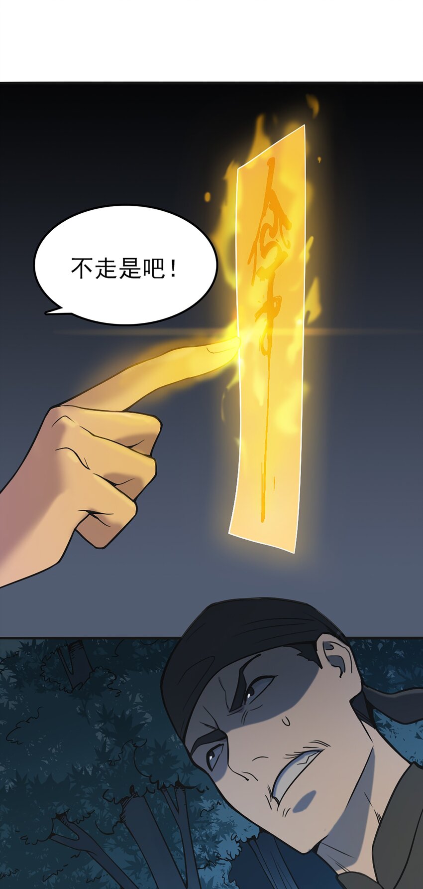 第29话 开房套路1