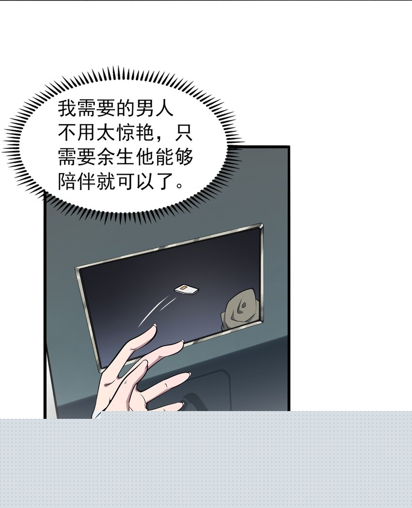 第23话 独眼龙局4