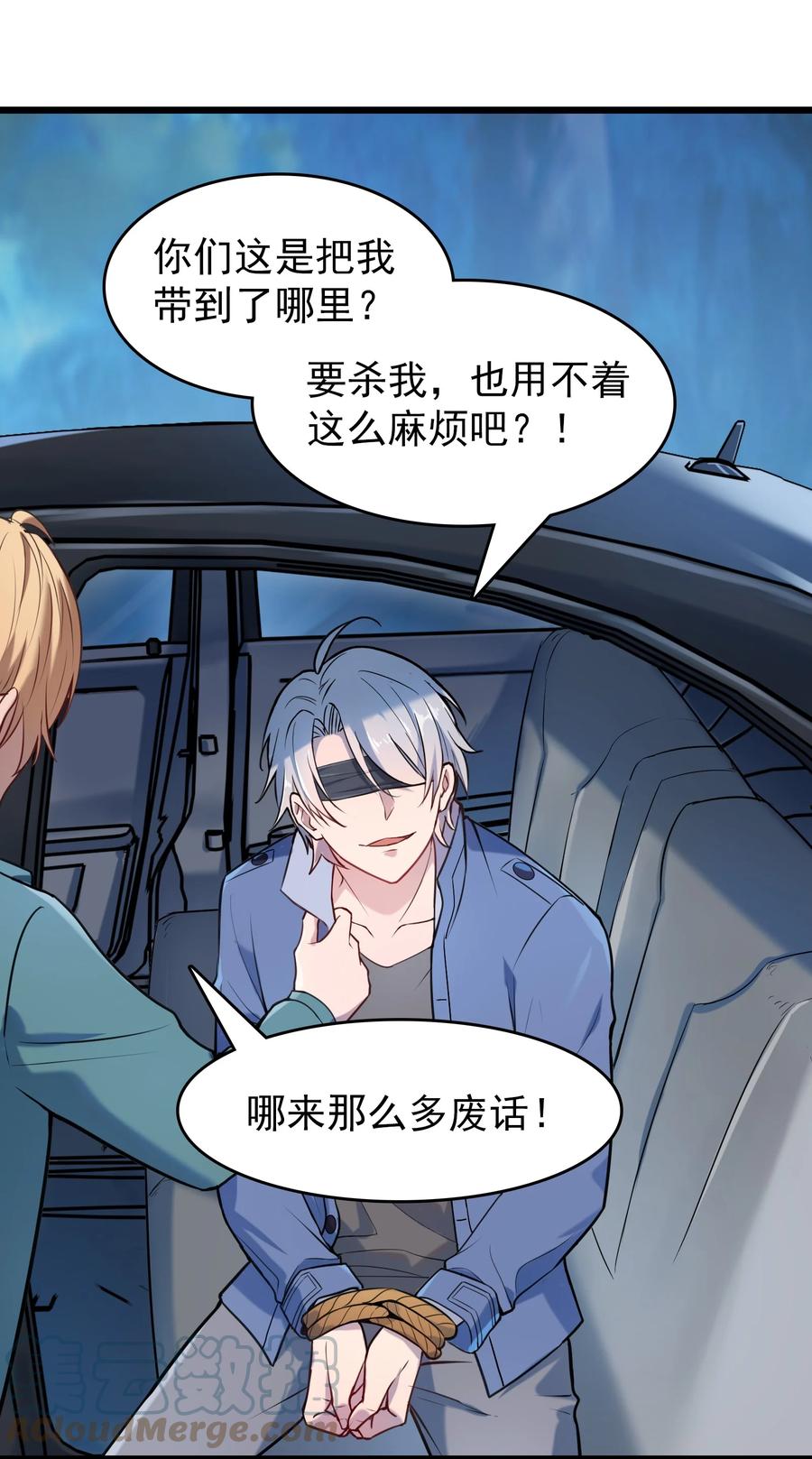 第67话 暗度陈仓30