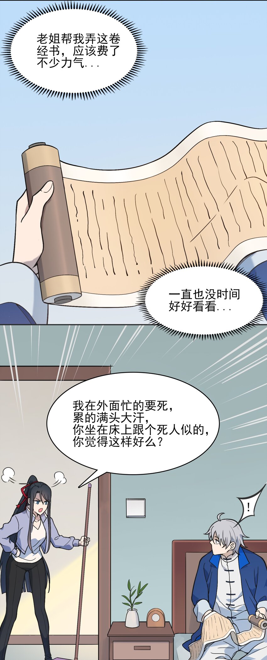 第34话 同居开始49
