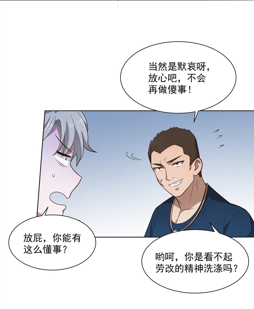 第13话 老友重逢43