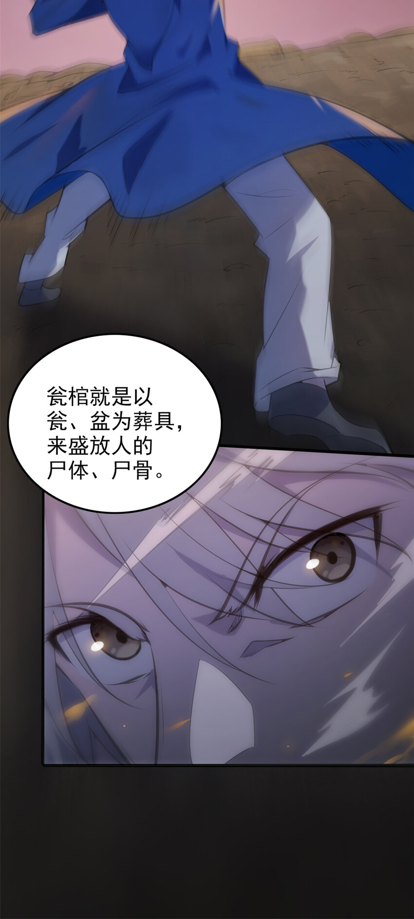 第3话 罗刹阴鸟6