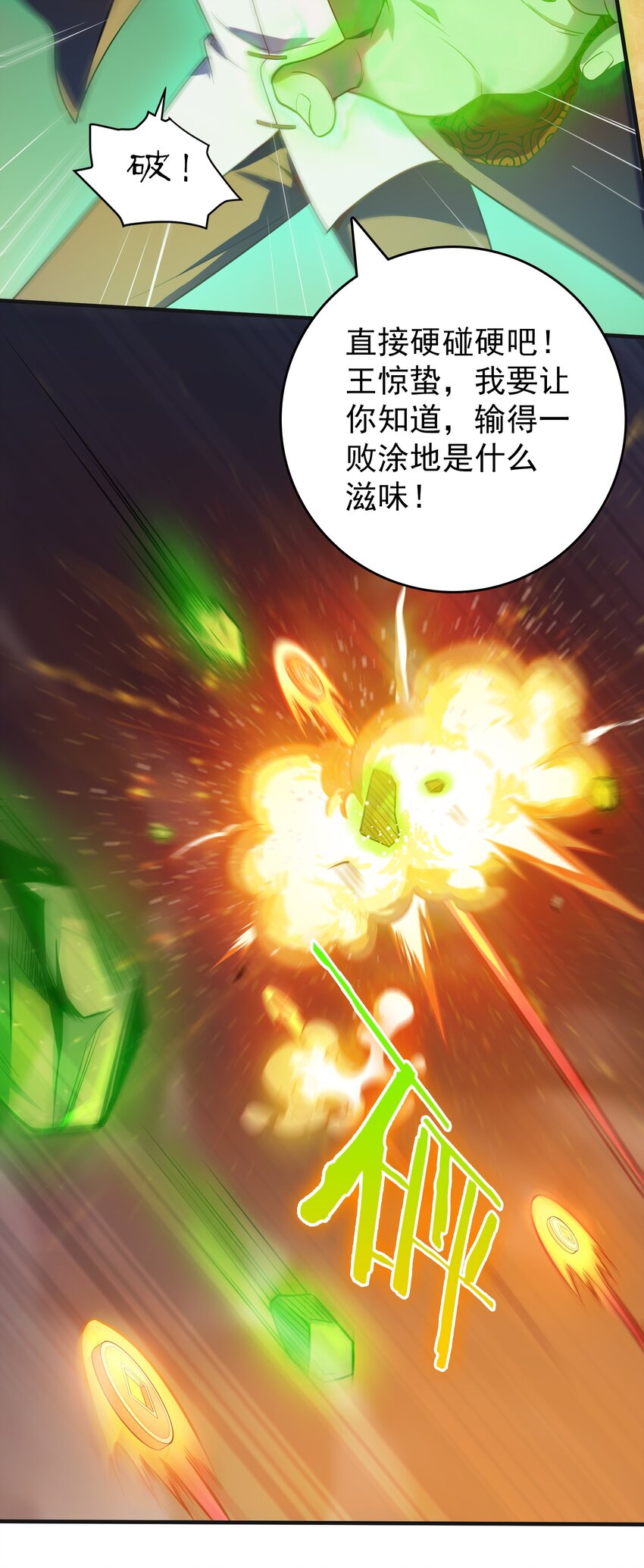 第114话 正邪对抗38