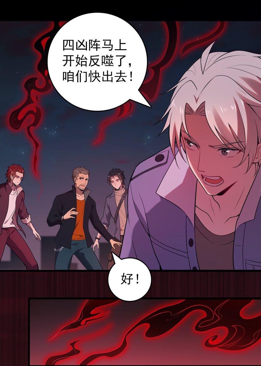 第101话 尘埃落定10