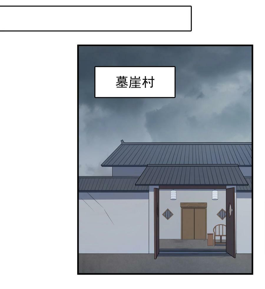 第133话 借命问价23