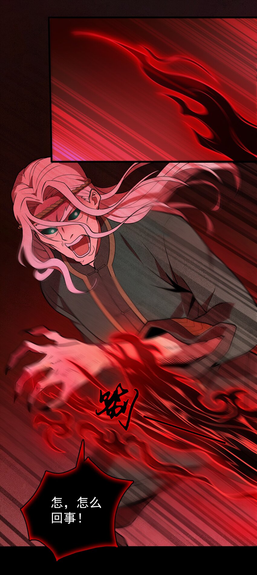 第101话 尘埃落定15