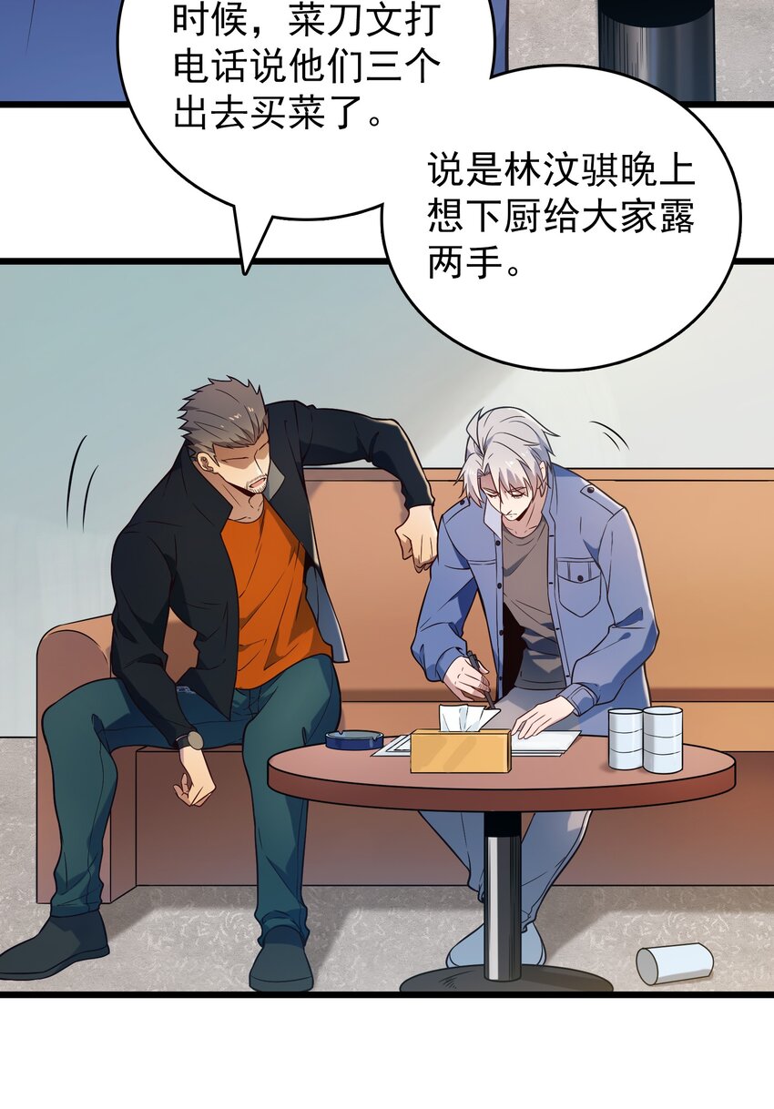 第101话 尘埃落定56
