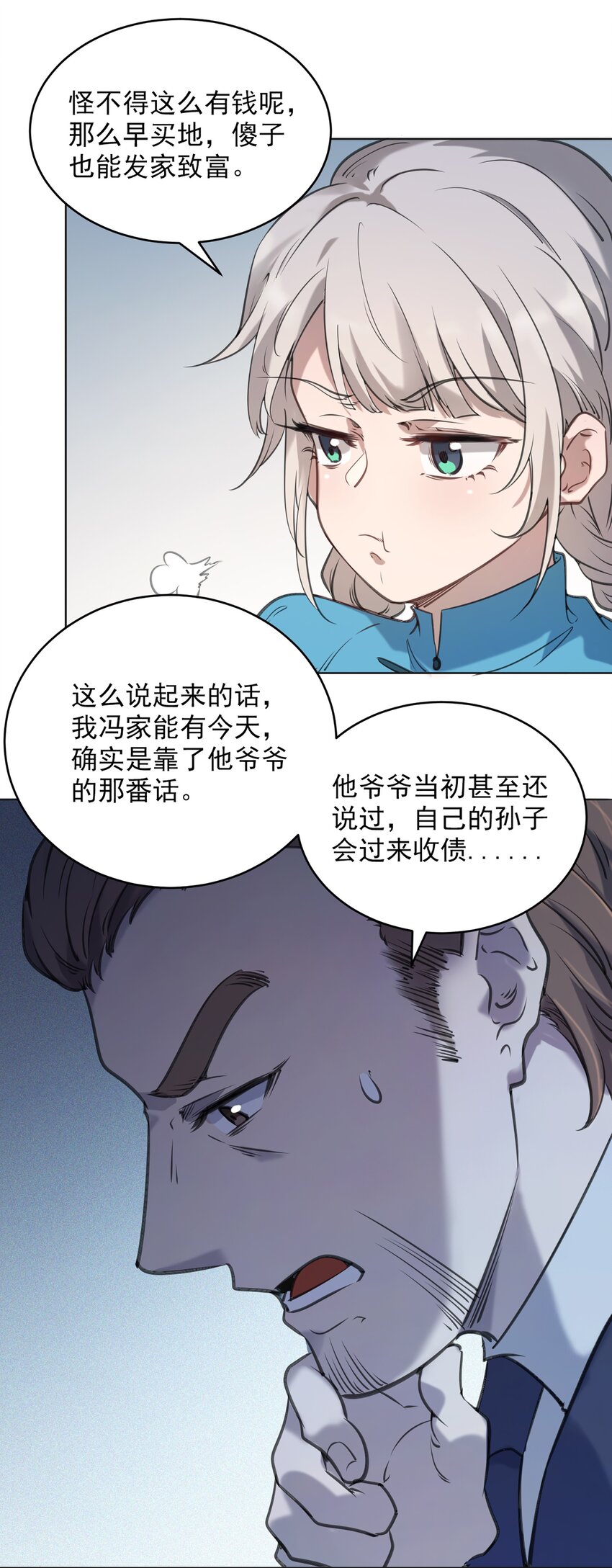 第12话 赊刀人现世29