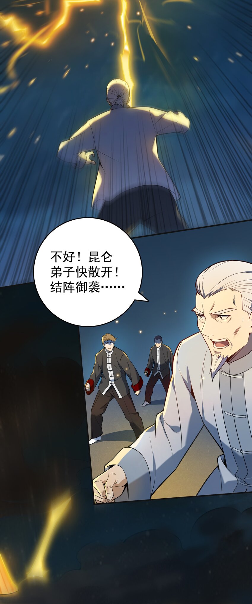 第115话 邪不压正10