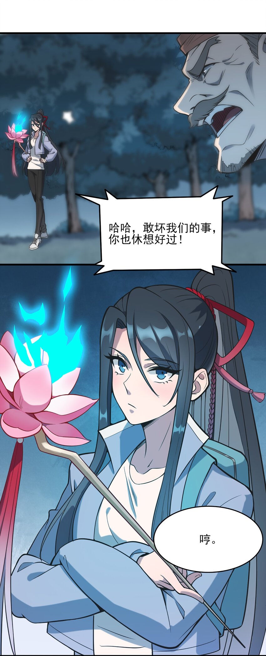 第27话 湘西养尸宗53