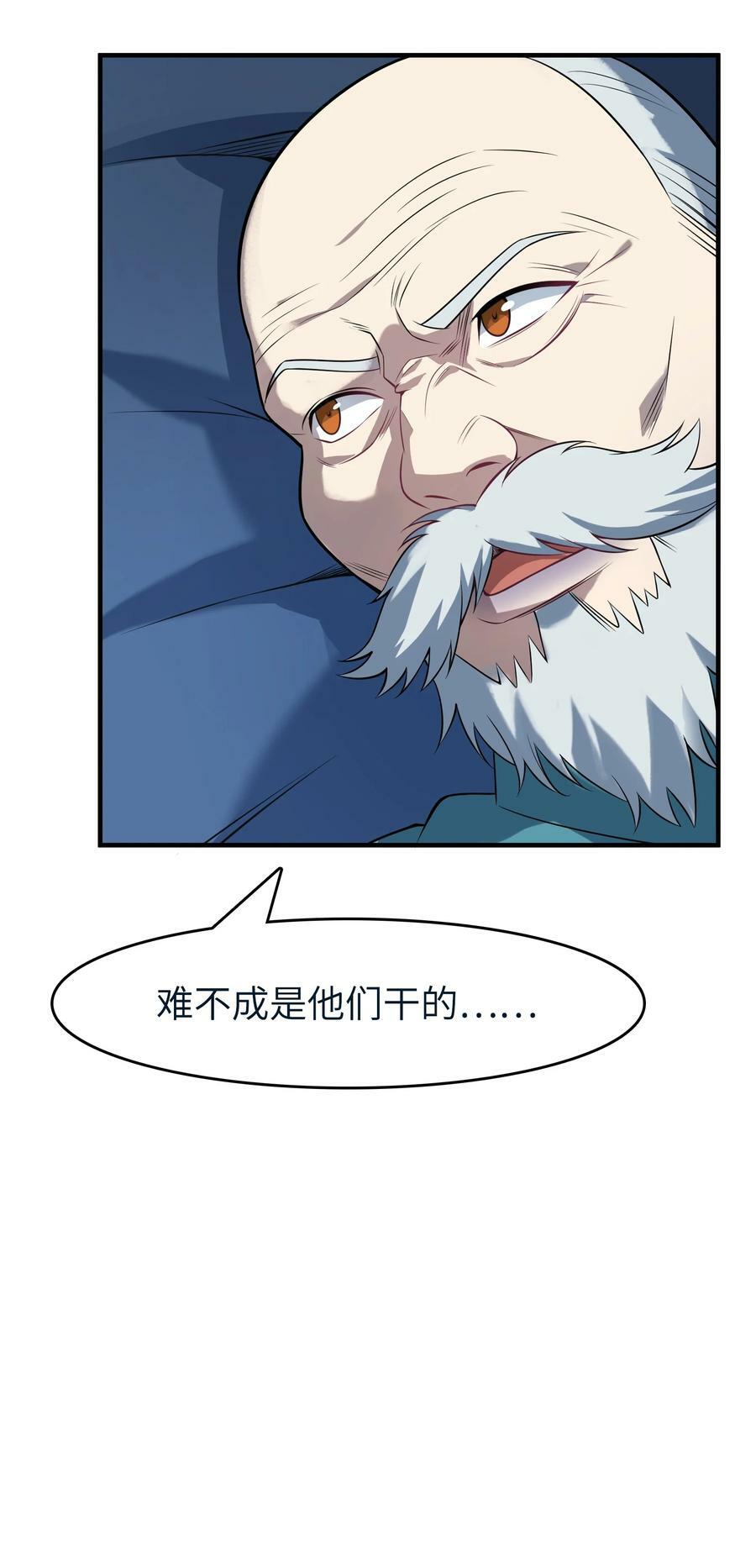 第136话 杀气彭湃49