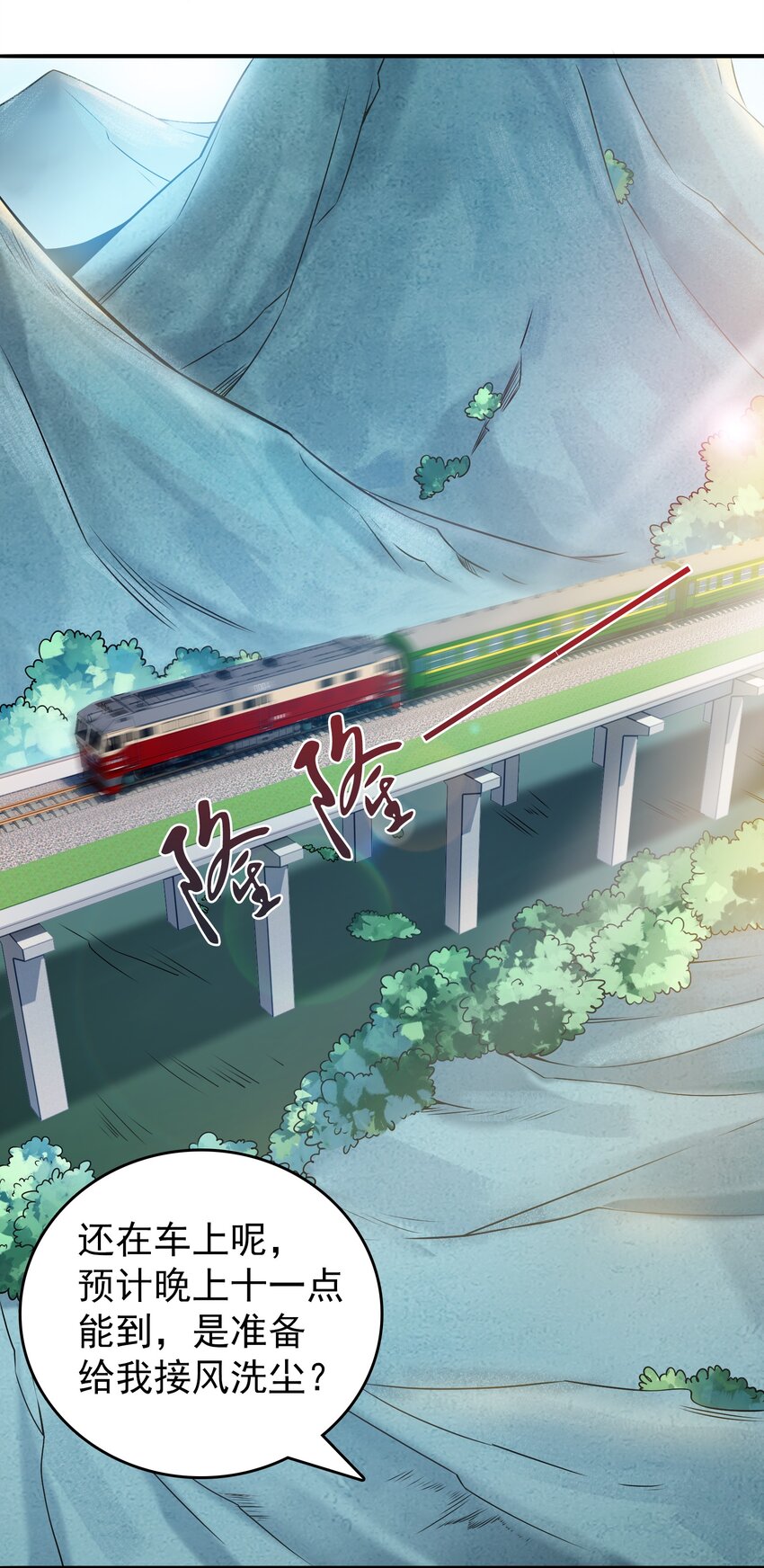 第84话 天怒之怨18
