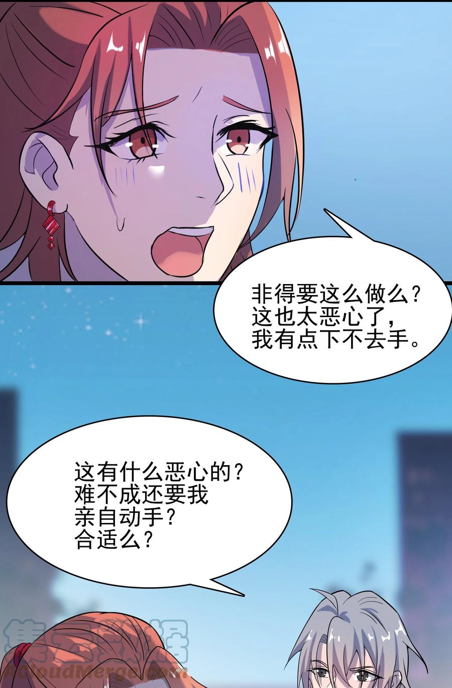 第48话 人驼鬼影6
