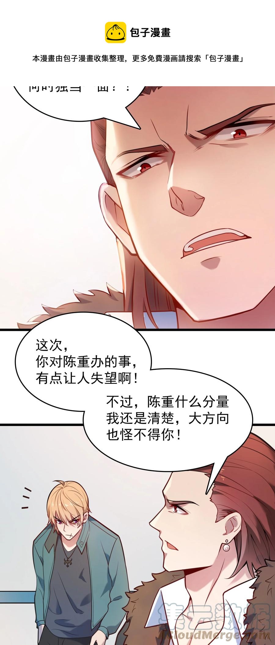 第65话 急速追命48