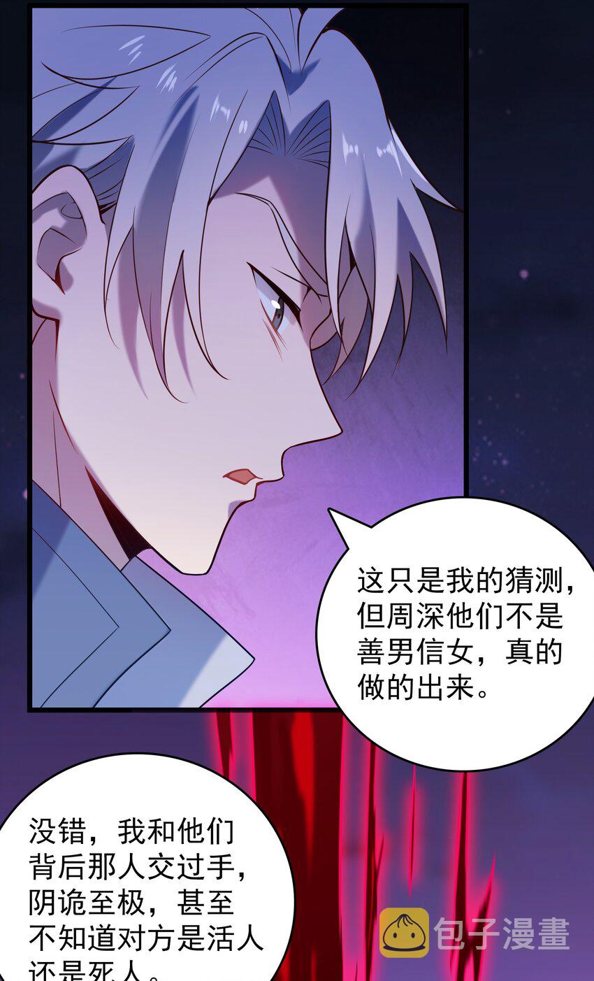 第97话 终局备战5