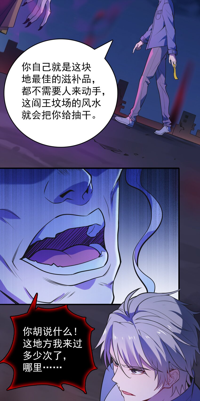 第101话 尘埃落定5
