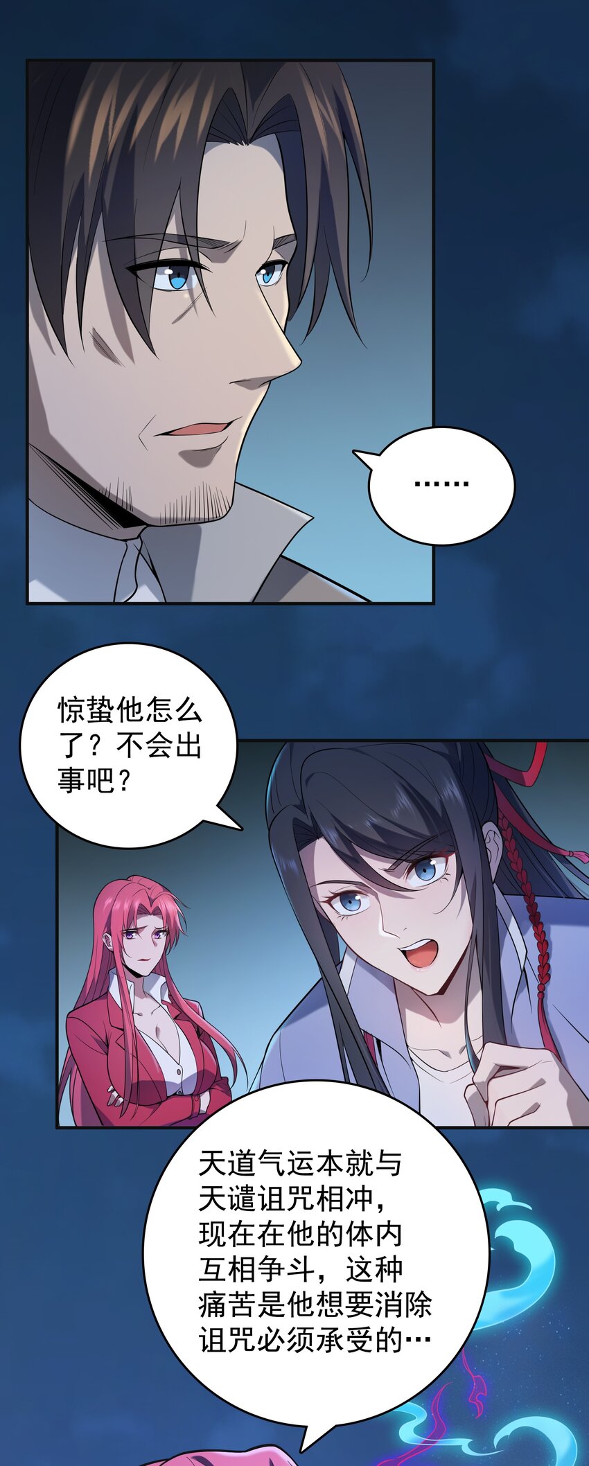 第116话 终得气运44