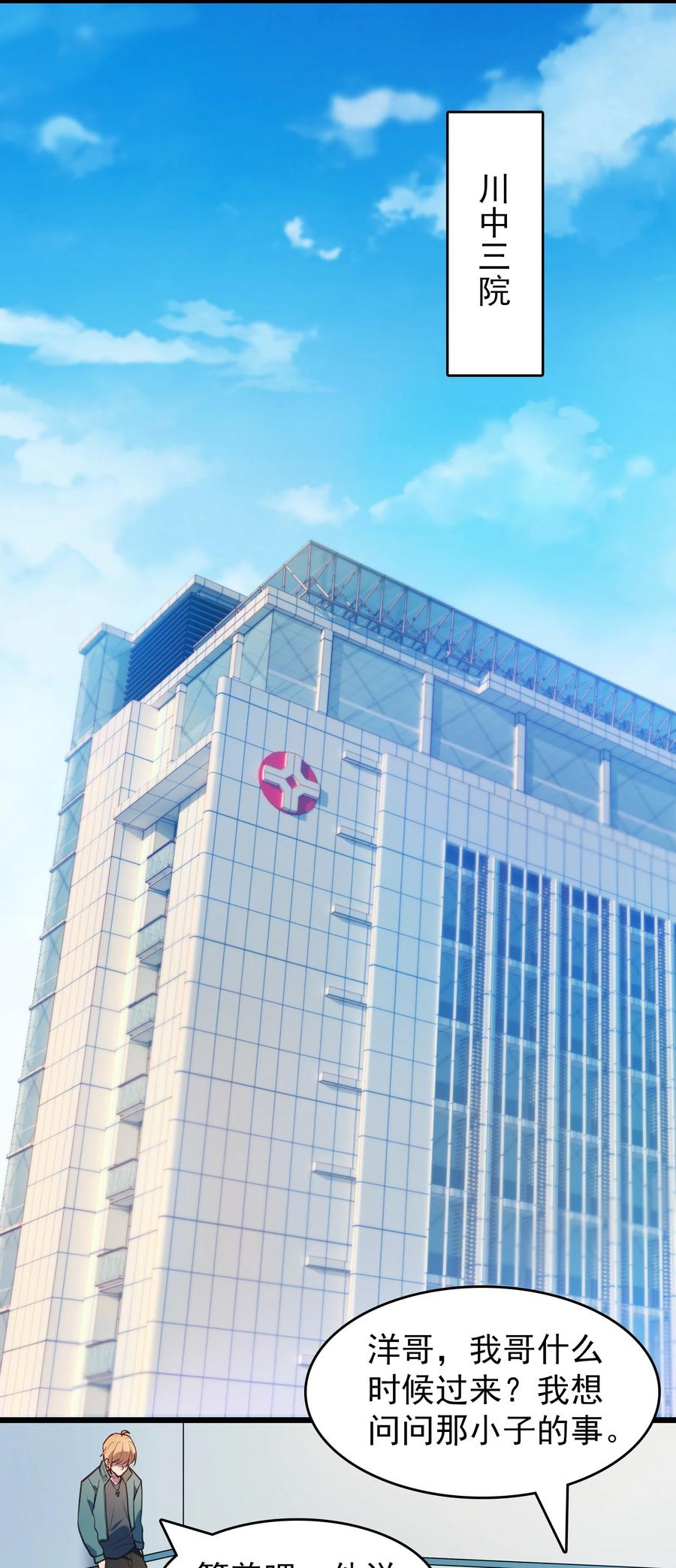 第65话 急速追命43