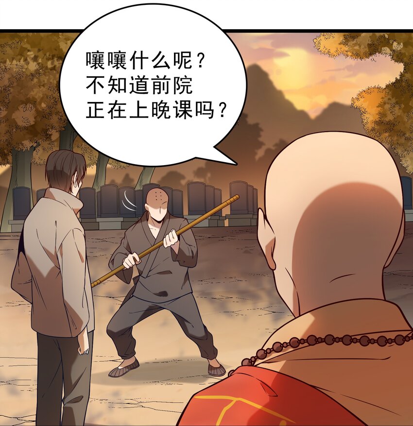 第102话 佛门求宝11