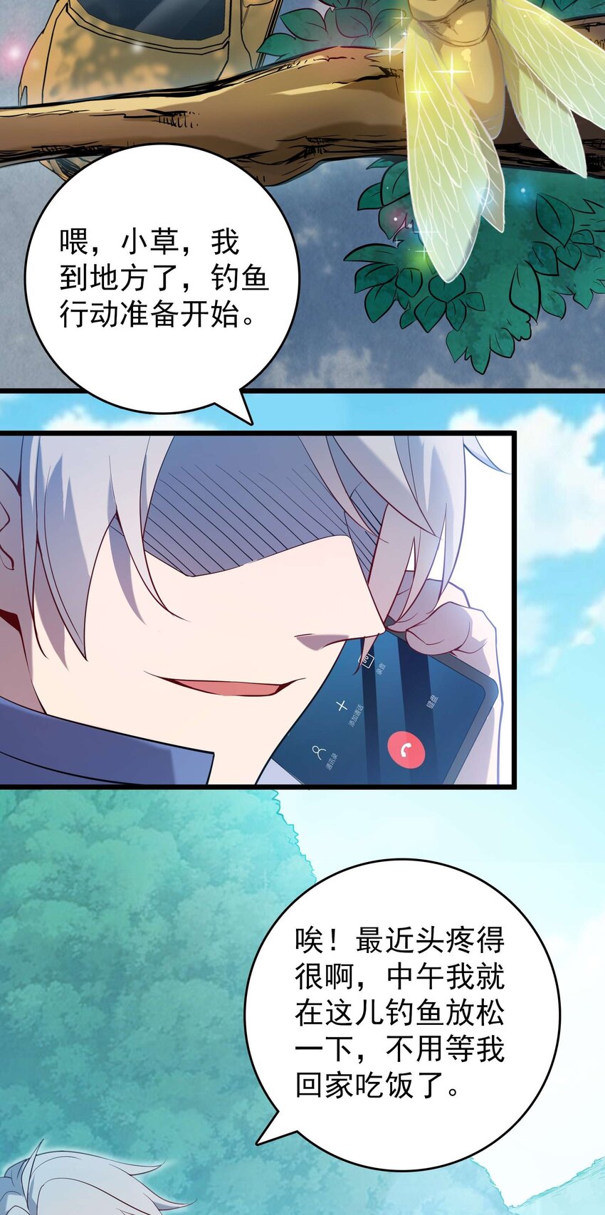 第109话 反客为主30