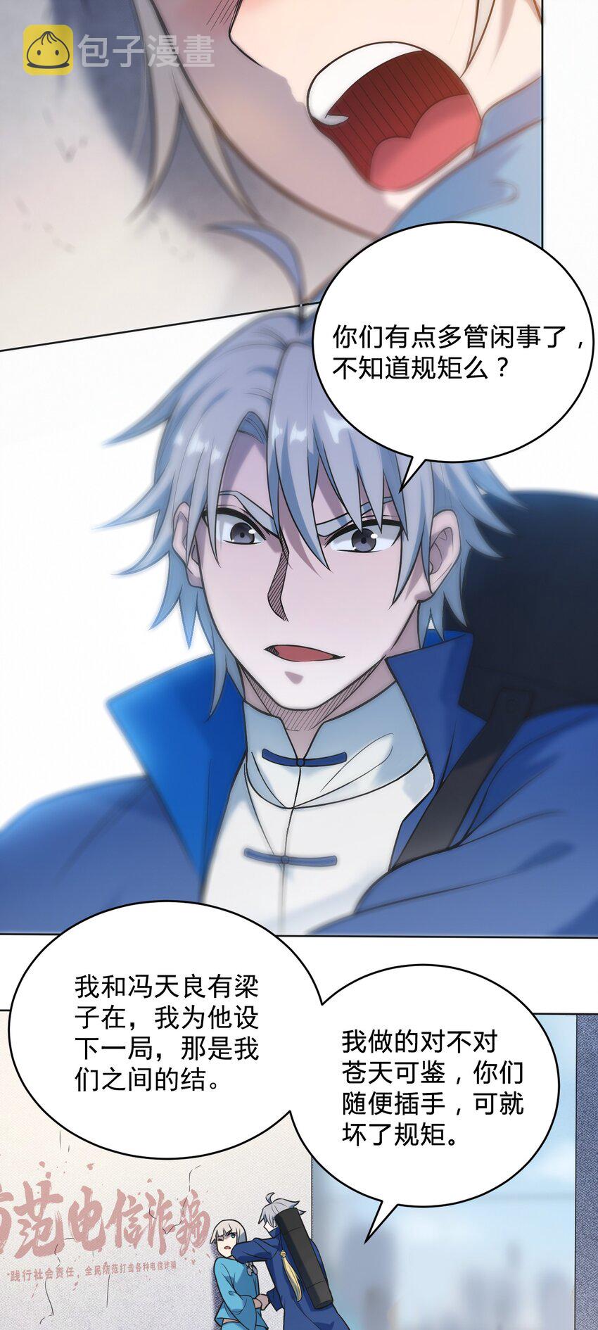 第11话 水落石出9