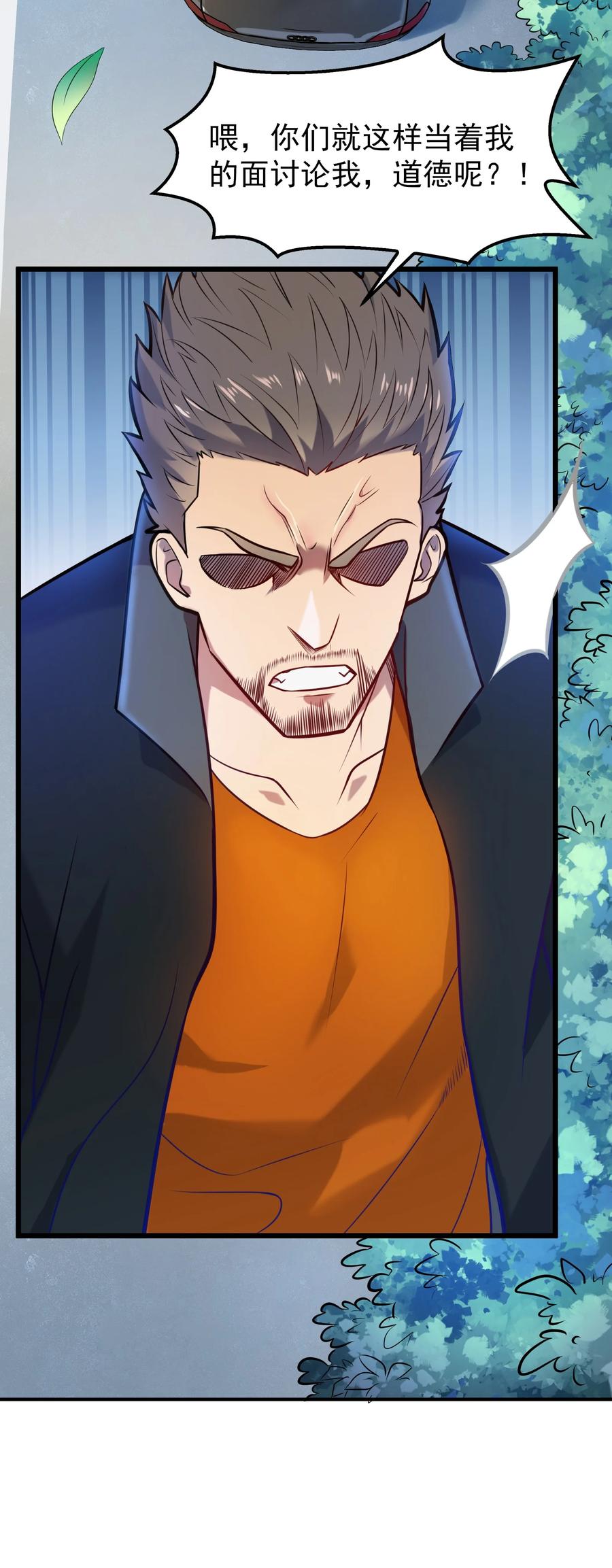 第63话 半路劫持19