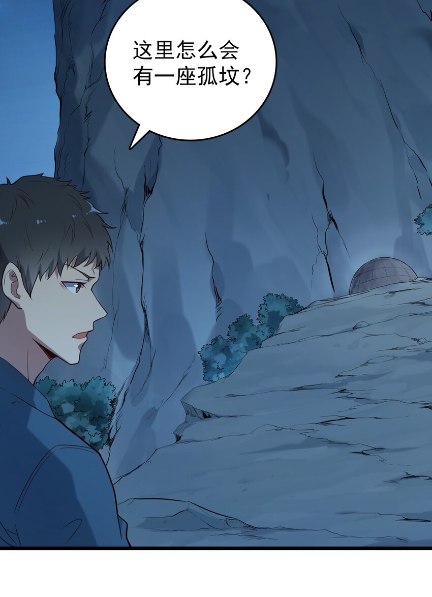 第87话 摸金校尉16