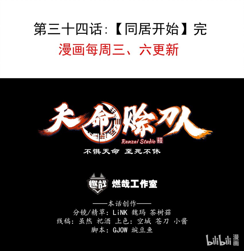第34话 同居开始66