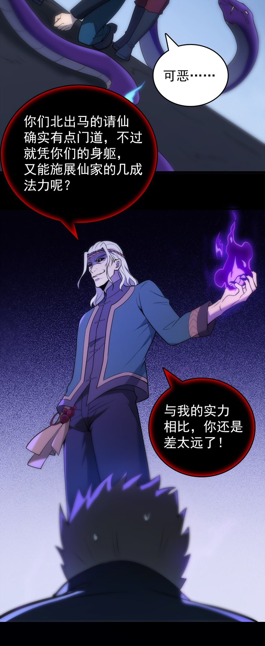 第99话 子时激战51