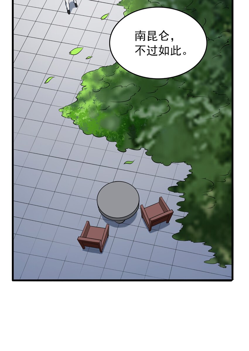 第23话 独眼龙局56