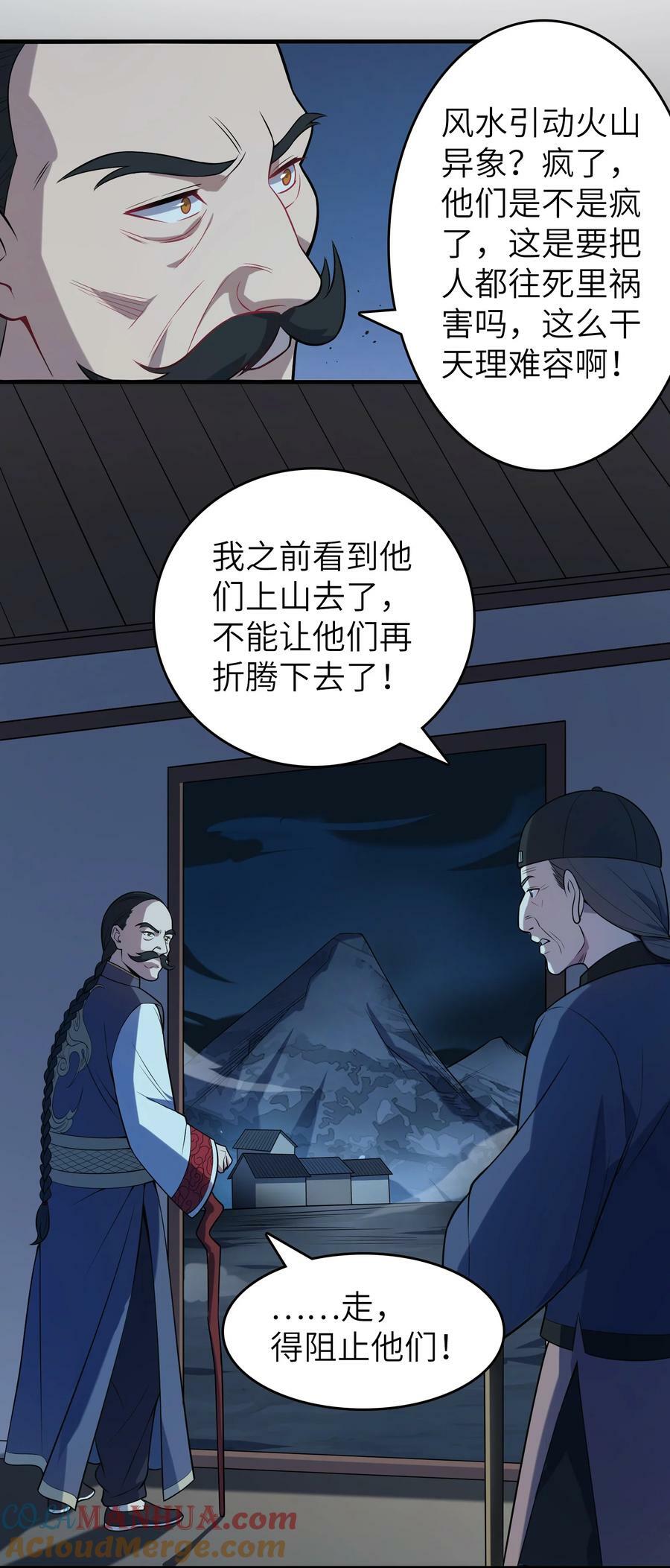 第137话 有事慢谈22