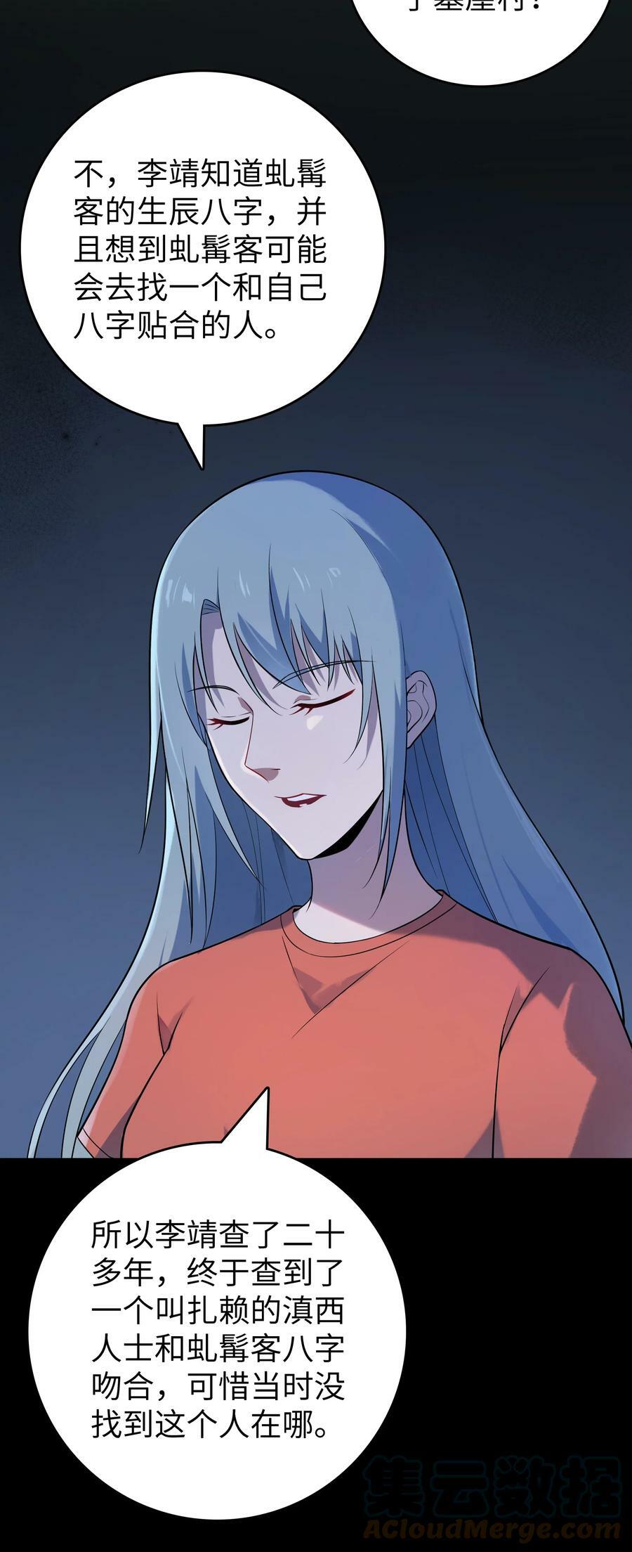 第132话 华夏龙脉6