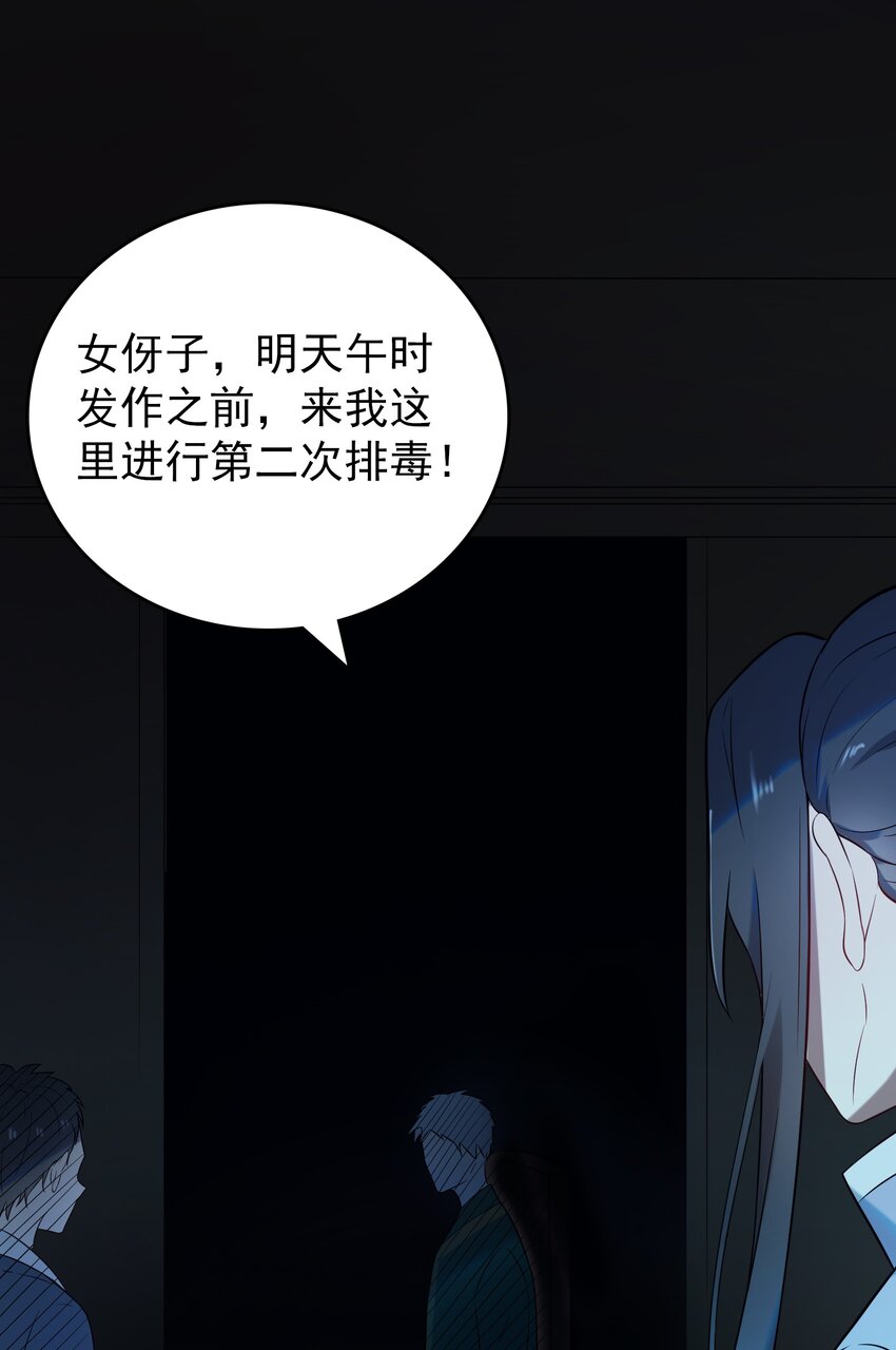 第83话 学习蛊术4