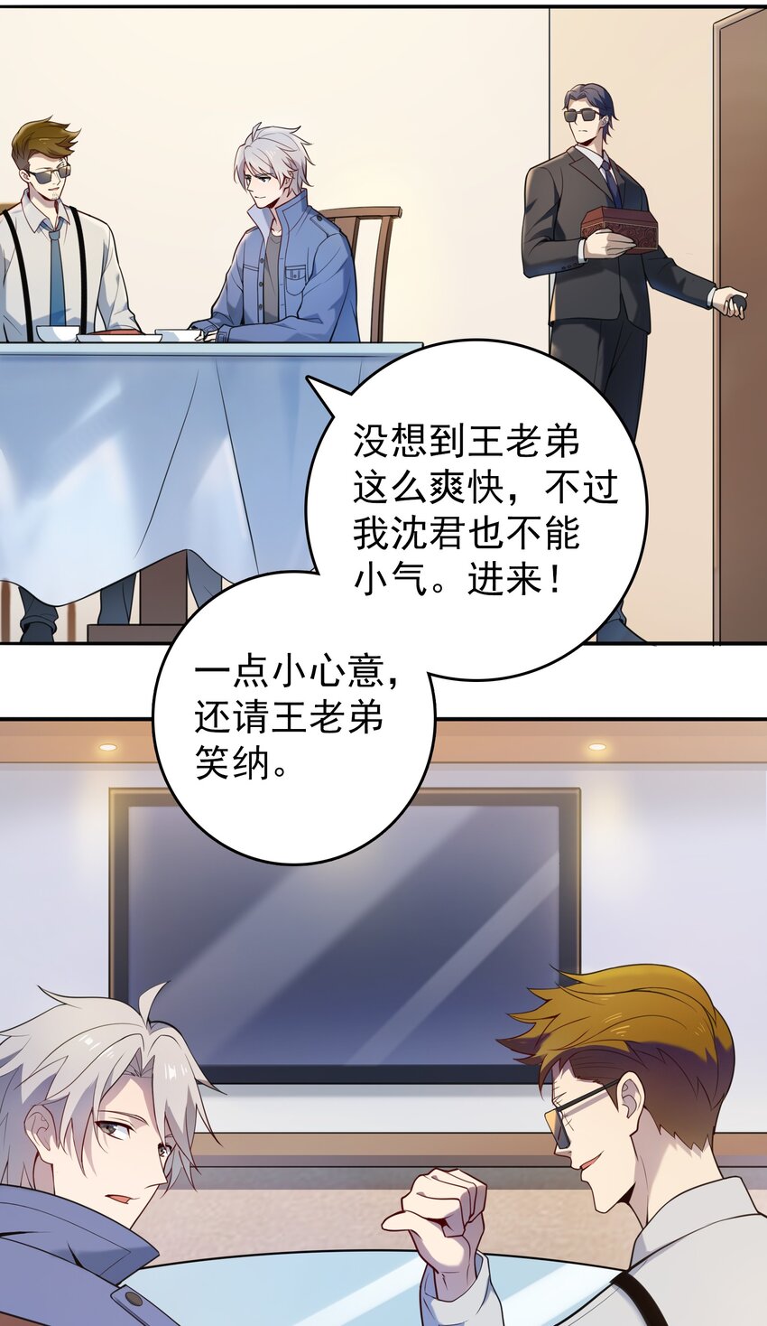 第108话 并非巧合58