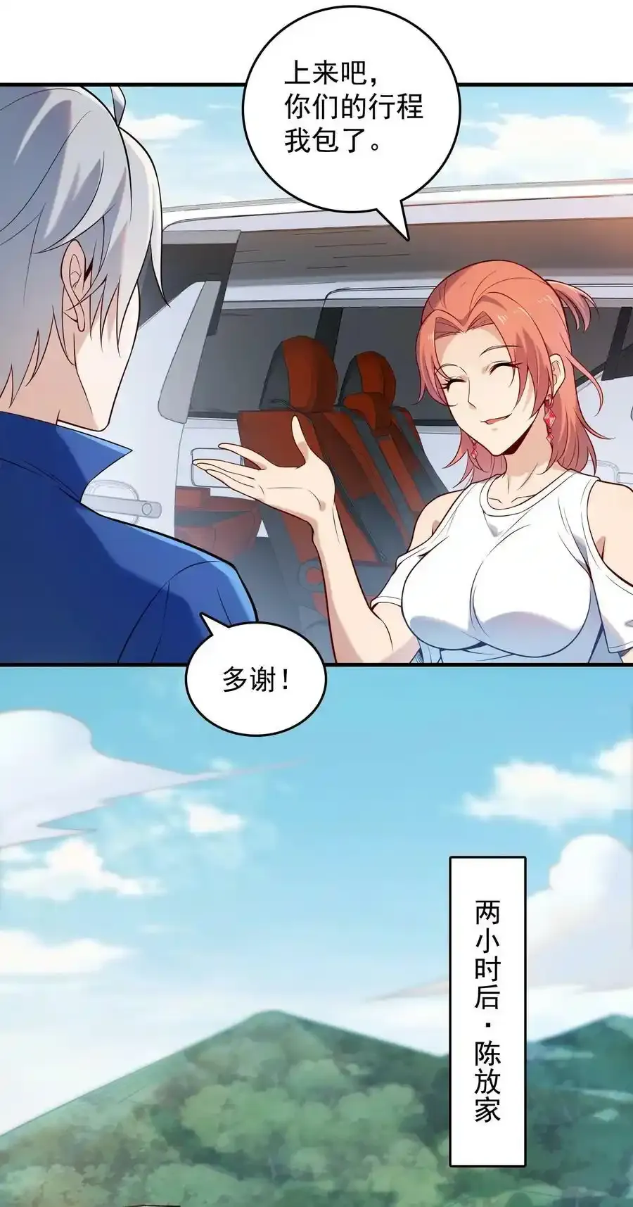 第123话 来者不善17