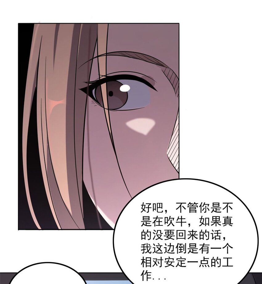 第5话 欠债还钱32