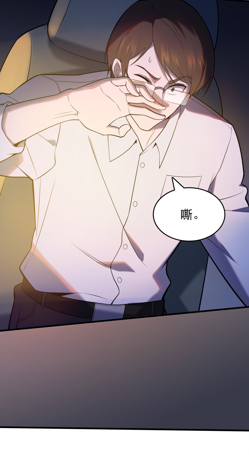 第118话 邪崇缠身37