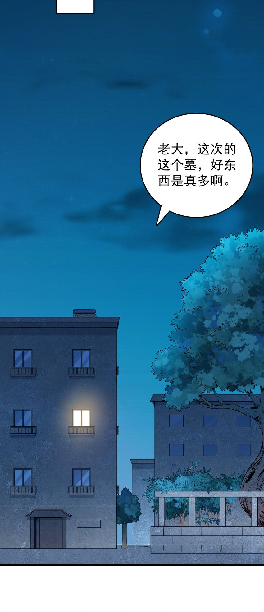 第89话 震惊消息7