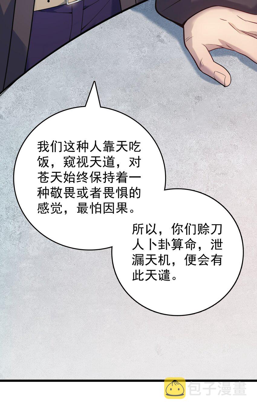 第117话 初到沪海27