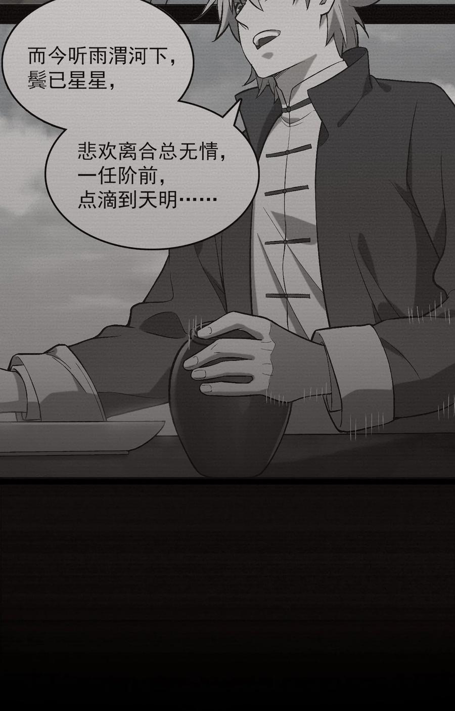 第43话 过分霸气7
