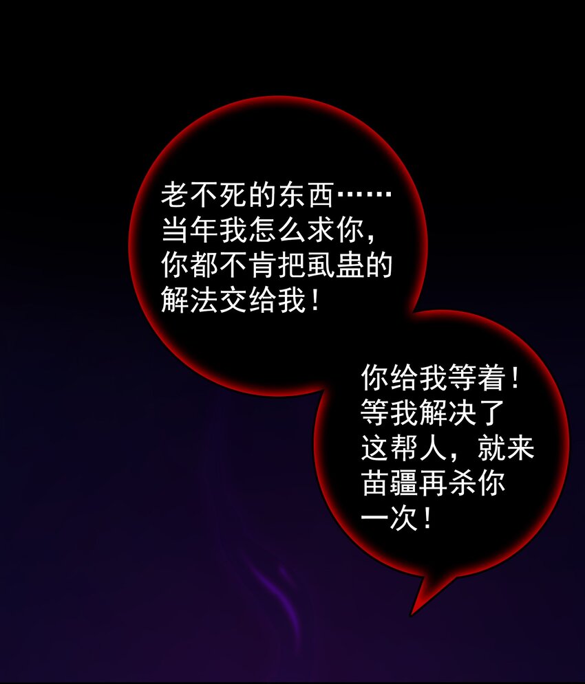 第101话 尘埃落定1