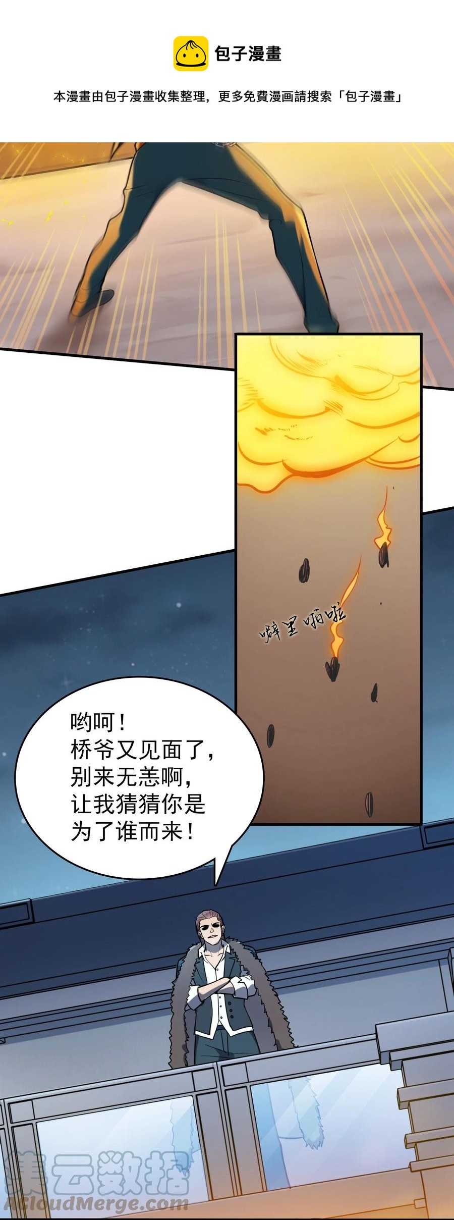 第72话 蛇仙上身44