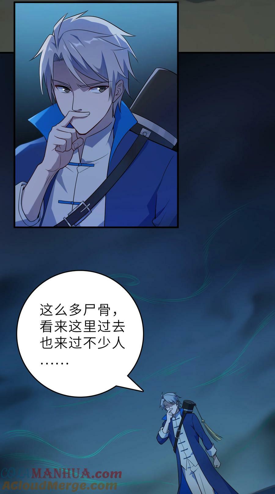 第135话 绝境之下18