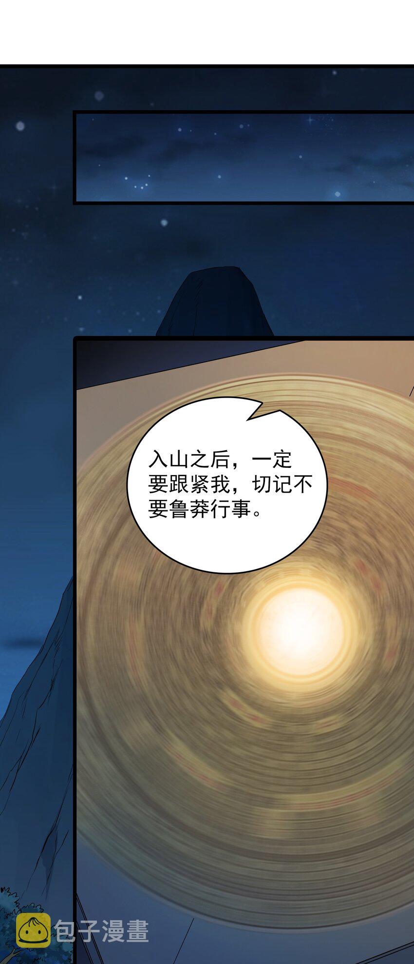 第87话 摸金校尉7