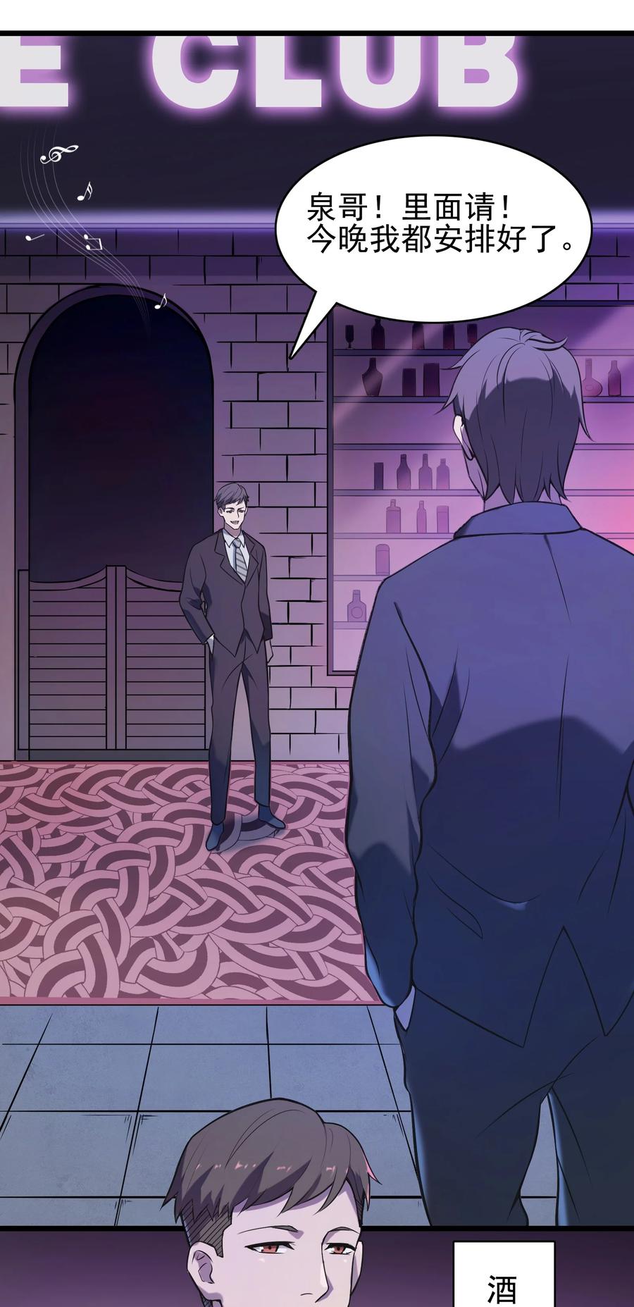 第47话 谶语应验10