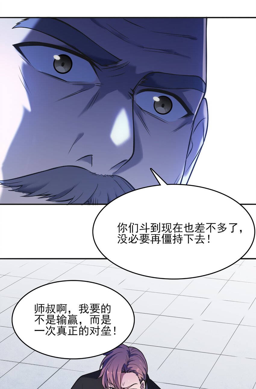 第24话 风水对阵49